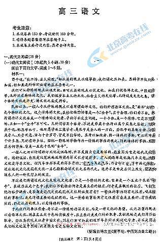 2025广东高三(上)金太阳11月份联考语文试题及答案第1页