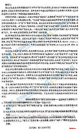 2025广东高三(上)金太阳11月份联考语文试题及答案第2页