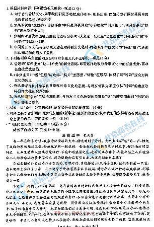 2025广东高三(上)金太阳11月份联考语文试题及答案第3页
