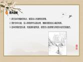 人教统编版高中语文选择性必修下册6.2再别康桥ppt课件