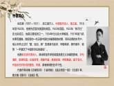 人教统编版高中语文选择性必修下册6.2再别康桥ppt课件