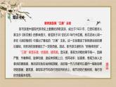 人教统编版高中语文选择性必修下册6.2再别康桥ppt课件