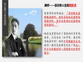 人教统编版高中语文选择性必修下册6.2再别康桥课件