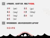 人教统编版高中语文选择性必修下册6.2再别康桥课件