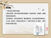 人教統(tǒng)編版高中語(yǔ)文選擇性必修下冊(cè)7.2秦腔ppt課件