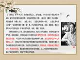 人教統(tǒng)編版高中語(yǔ)文選擇性必修下冊(cè)7.2秦腔ppt課件