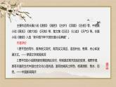 人教統(tǒng)編版高中語(yǔ)文選擇性必修下冊(cè)7.2秦腔ppt課件