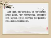 人教統(tǒng)編版高中語(yǔ)文選擇性必修下冊(cè)7.2秦腔ppt課件