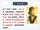 部編版高中語文必修上冊第六單元第10課《勸學(xué)》課件