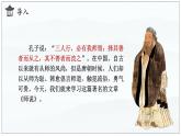 部編版高中語文必修上冊第六單元第10課《師說》課件