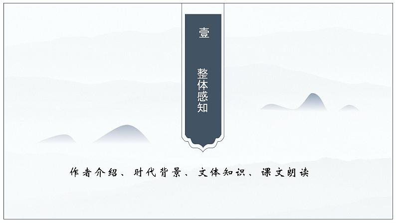 部编版高中语文必修上册第六单元第10课《师说》课件第3页