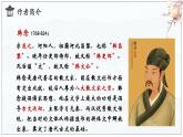 部編版高中語文必修上冊第六單元第10課《師說》課件