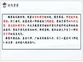 部編版高中語文必修上冊第六單元第10課《師說》課件