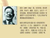 人教統(tǒng)編版高中語(yǔ)文選擇性必修下冊(cè)8茶館（節(jié)選）課件