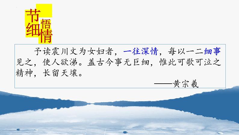 人教统编版高中语文选择性必修下册9.2项脊轩志精品课件第5页