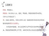 人教统编版高中语文选择性必修下册11种树郭橐驼传课件ppt