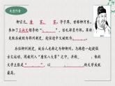 人教统编版高中语文选择性必修下册11种树郭橐驼传课件ppt