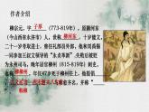 人教统编版高中语文选择性必修下册11种树郭橐驼传精品课件