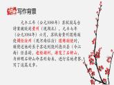 人教统编版高中语文选择性必修下册12石钟山记课件