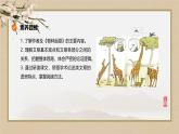 人教统编版高中语文选择性必修下册13.1自然选择的证明课件