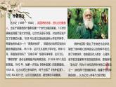 人教统编版高中语文选择性必修下册13.1自然选择的证明课件
