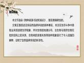 人教统编版高中语文选择性必修下册13.1自然选择的证明课件