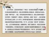 人教统编版高中语文选择性必修下册13.1自然选择的证明课件