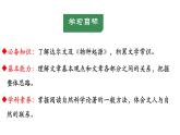人教统编版高中语文选择性必修下册13.1自然选择的证明ppt课件