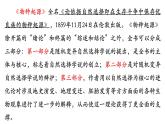 人教统编版高中语文选择性必修下册13.1自然选择的证明ppt课件