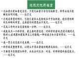人教统编版高中语文选择性必修下册13.1自然选择的证明ppt课件