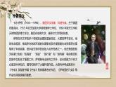 人教统编版高中语文选择性必修下册13.2宇宙的边疆课件