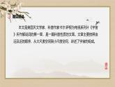 人教统编版高中语文选择性必修下册13.2宇宙的边疆课件
