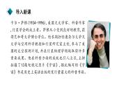 人教统编版高中语文选择性必修下册13.2宇宙的边疆精品课件