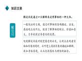 人教统编版高中语文选择性必修下册13.2宇宙的边疆精品课件