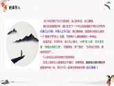 人教统编版高中语文选择性必修下册古诗词诵读-拟行路难（其四）精品ppt课件