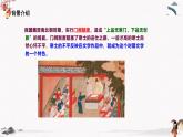 人教统编版高中语文选择性必修下册古诗词诵读-拟行路难（其四）精品ppt课件