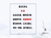人教统编版高中语文选择性必修下册古诗词诵读-拟行路难（其四）ppt课件