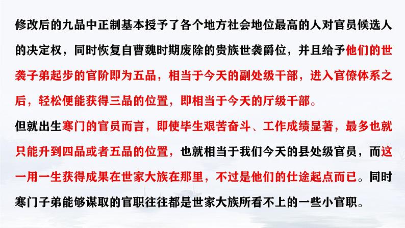 人教统编版高中语文选择性必修下册古诗词诵读-拟行路难（其四）ppt课件第8页