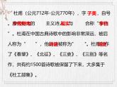 人教统编版高中语文选择性必修下册古诗词诵读-客至精品课件