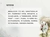 人教统编版高中语文选择性必修下册古诗词诵读-客至ppt课件