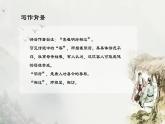 人教统编版高中语文选择性必修下册古诗词诵读-客至ppt课件
