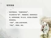 人教统编版高中语文选择性必修下册古诗词诵读-客至ppt课件