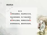 人教统编版高中语文选择性必修下册古诗词诵读-客至ppt课件