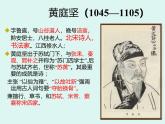 人教统编版高中语文选择性必修下册古诗词诵读-登快阁课件
