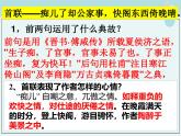 人教统编版高中语文选择性必修下册古诗词诵读-登快阁课件