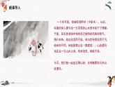 人教统编版高中语文选择性必修下册古诗词诵读-登快阁精品课件