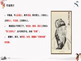 人教统编版高中语文选择性必修下册古诗词诵读-登快阁精品课件