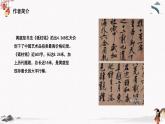 人教统编版高中语文选择性必修下册古诗词诵读-登快阁精品课件