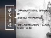 人教统编版高中语文选择性必修下册古诗词诵读-登快阁精品ppt课件