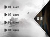 人教统编版高中语文选择性必修下册古诗词诵读-登快阁精品ppt课件